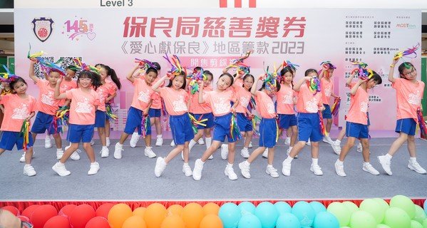 保良局黄永树小学HIP HOP 舞蹈团表演助庆。