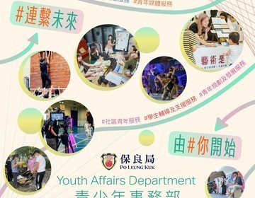 Po Leung Kuk Youth Affairs Department is officially established