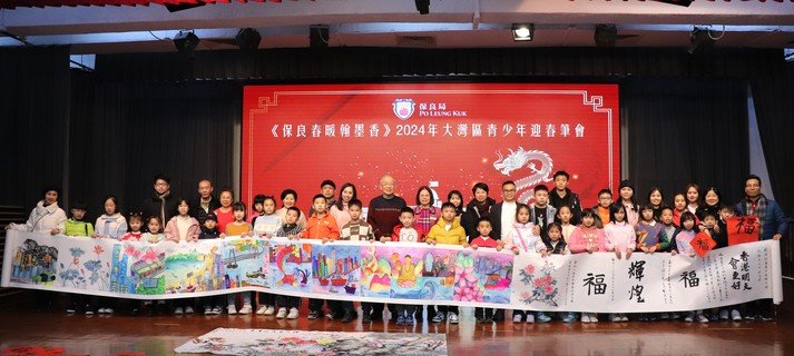 保良局兒童與書法報大灣區研學代表團師生合力繪畫《香港明天會更好》長卷。