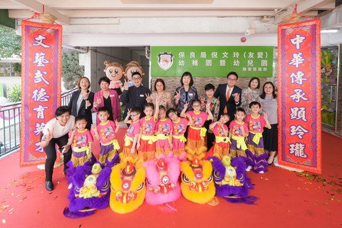 保良局倪文玲(友爱)幼稚园暨幼儿园学生带来精彩的舞狮表演，为命名典礼增添气氛。