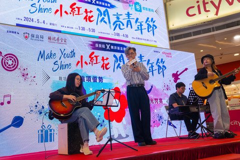 由保良局曹貴子動感青年天地基層青少年組成的樂隊於台上演出，帶來了旋律豐富、節奏輕快的樂曲。