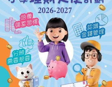 小學服務
