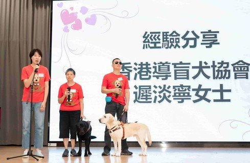 香港導盲犬協會委員及服務發展及支援委員會主席遲淡寧女士(左一)分享與保良局合作推行「導盲犬．耆樂三人行」愛心嘉許之旅活動之目的。