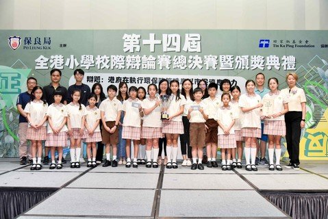 「第十四屆全港小學校際辯論賽」亞軍由聖公會偉倫小學獲得。