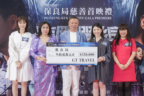 保良局龐董晶怡主席、李何芷韻副主席及譚毓楨副主席代表保良局接受呈獻贊助GT Travel之捐款支票。
