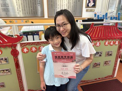 2024.8.14 Po Leung Kuk parent-child flag day