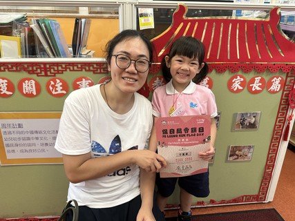 2024.8.14 Po Leung Kuk parent-child flag day