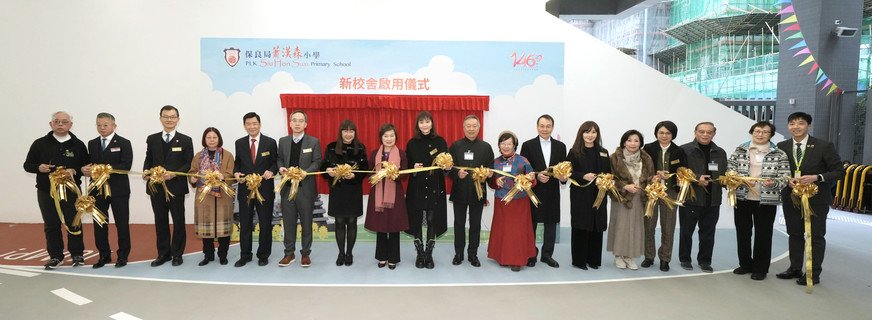 主礼人蔡若莲局长（左八）、庞董晶怡主席（左九）、萧汉森家族代表萧咏仁先生（右九）、萧咏仪律师（右八）、萧永丰先生（右七）及一众主礼团嘉宾主持新校舍剪彩仪式。
