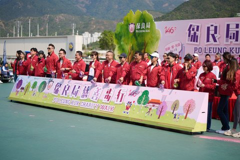 保良局主席庞董晶怡女士（左八）与主礼团嘉宾为「保良局慈善步行」主持启动仪式。