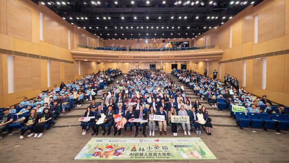 是次比賽共吸引了近二百名小學生組成48隊參賽。