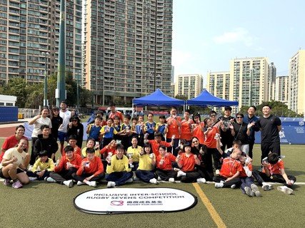 保良局属下余李慕芬纪念学校、陈丽玲（百周年）学校、锦泰小学学生，一同参与「共融校际七人榄球赛」2024-2025。
