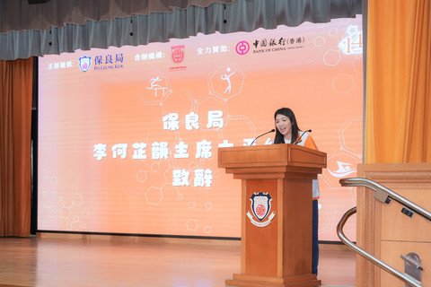 保良局主席李何芷韵太平绅士与中银香港个金风险及综合管理部总经理廖伟伦先生於成果分享会上发表致辞，鼓励学生积极认识国家，拓展视野。