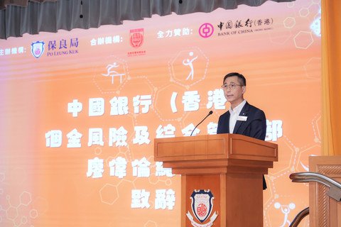 保良局主席李何芷韵太平绅士与中银香港个金风险及综合管理部总经理廖伟伦先生於成果分享会上发表致辞，鼓励学生积极认识国家，拓展视野。