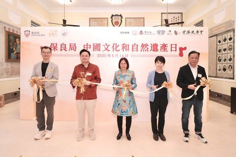 香港非物质文化遗产办事处岑佩玉馆长(右二)、保良局颜肇臻总理(左二)、保良局主席(2023-24)陈黎惠莲女士, BBS(中)、保良局总理(2008-09)谢炎培先生(右一)及保良局陈天赐行政总监(左一)一起主持开幕典礼。