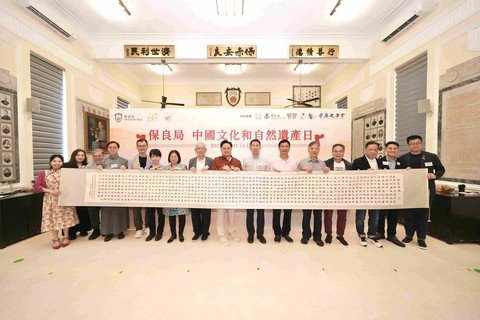 保良局颜肇臻总理(中)、保良局主席(2023-24)陈黎惠莲女士, BBS(左三)及陈天赐行政总监(左二)代表保良局从香港东方书画院代表手中接过《保良局赋》长卷。