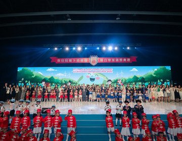 保良局屬下幼稚園—聯合畢業頒獎典禮2025