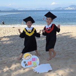 我們畢業啦!