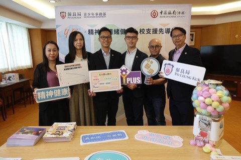 保良局公布「初中學生對校園事件簿的適應」調查結果，逾三成學生對整體校園生活感大壓力。