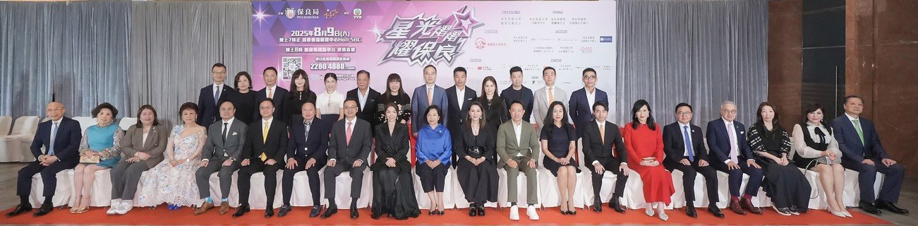 主禮人民政及青年事務局局長麥美娟女士, SBS, JP（左十）、保良局董事會成員與一眾善長於節目開始前合照留念。