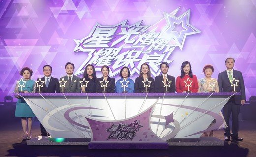 主禮人民政及青年事務局局長麥美娟女士, SBS, JP（中）、保良局主席李何芷韻太平紳士（左五）、節目籌委會主席暨保良局副主席鄧宣宏雁女士（右五）及三位節目籌委會聯席主席，包括保良局副主席何猷亨先生（右四）、保良局總理顏肇臻先生（左三）、保良局總理伍頴梅太平紳士（右三）聯同一眾節目贊助主持亮燈儀式，為《星光熠熠耀保良》揭開序幕。