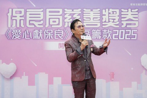 演藝嘉賓林智樂先生、劉詠彤小姐及黃韻材先生現場獻唱，呼籲善心單位積極參與。