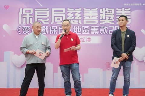 三位節目籌委會成員包括：保良局副主席林承毅先生(中)、保良局總理陳思暐先生(右)及保良局總理(2014-20)顧東華先生(左)一同介紹活動詳情及分享感受。