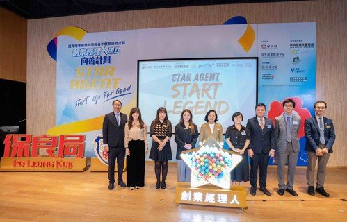 民政及青年事務局麥美娟局長SBS, JP (左五) 擔任「創業經理人 2.0 — 向善計劃」啟動禮主禮嘉賓，與保良局李何芷韻主席, JP (左四)、騰訊公司副總裁魏穎女士 (右四)及騰訊基金會行政總監李子樹博士, JP (右三)一同主持啟動儀式。