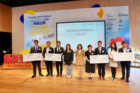 民政及青年事務局麥美娟局長SBS, JP(左五)、保良局李何芷韻主席, JP (左四)及騰訊公司副總裁魏穎女士(右四)頒發支票予獲選的優秀創業隊伍。