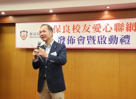 中电控股有限公司首席执行官暨保良局第一张永庆中学校友蒋东强先生，分享当年在学校歌唱比赛担任指挥的难忘往事。