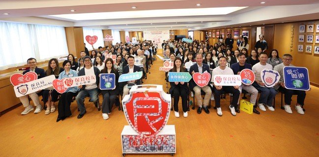 主礼嘉宾包括吴超觉署理署长(前排左六)、何芷韵主席(前排右六)与一众保良局董事会成员、校友嘉宾及保良历任校长会代表鼎力支持保良校友爱心联网 。