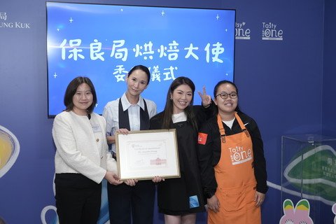 姜梁詠怡勞工及福利局康復專員(左一)與何芷韻主席(右二)頒發委任狀予「保良局烘焙大使」Ms. Amanda Strang (左二)，由職康學員詠瑜(右一)擔任禮儀小姐。