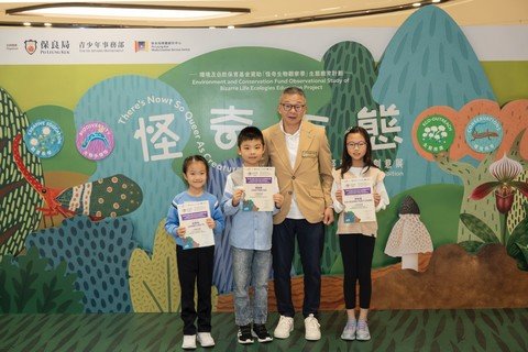 保良局副行政总监刘志聪先生与「集合吧！怪奇之友会」WhatsApp 贴图创作比赛小学组得奖者合照。