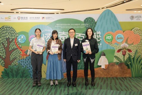 环境及自然保育基金委员会主席郑锦钟博士与「集合吧！怪奇之友会」WhatsApp 贴图创作比赛大专及公开组得奖者合照。