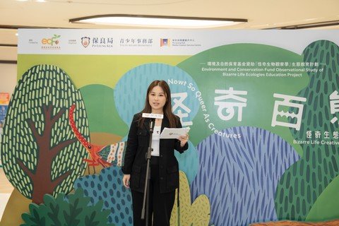 保良局总理何许頴嘉女士致辞感谢环境及自然保育基金对推动本地环保及生态保育的贡献。