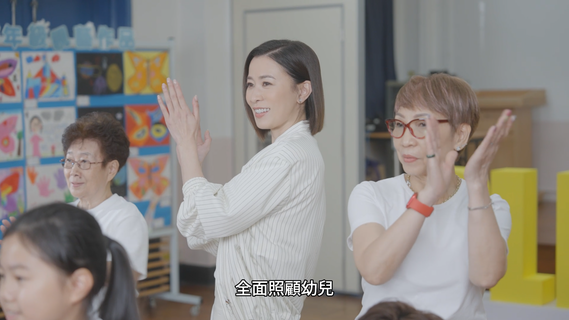 拍摄当天佘诗曼大使跟本局不同服务受众互动，包括与保良局「老幼劲舞团」互动跳舞，温馨热闹。