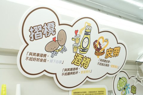 「武愛？有愛！！」探索號展板及藝術作品相片。