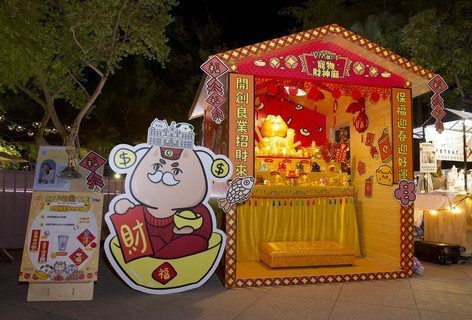 寵物財神廟——最新一期V Mart 維園市集以「新春萌寵」為主題，現場設有多個別具心思的巨型打卡裝置，包括寵物財神廟及3米高的吹氣幸運貓。