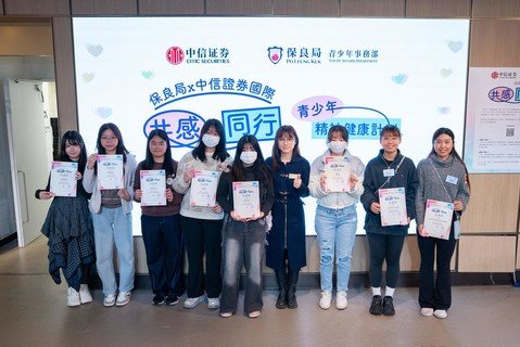一眾「青年精神健康大使」獲頒嘉許狀，表揚他們在推廣精神健康方面的積極參與。