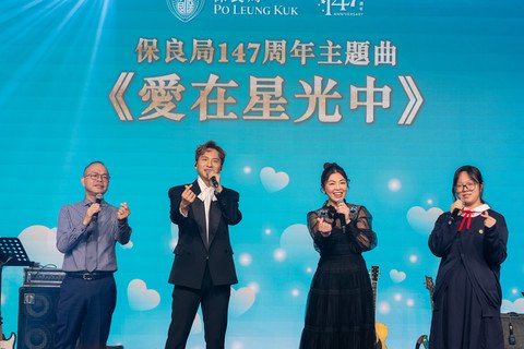 何芷韻主席（右二）、周吉佩先生（左二）、保良局莊啟程預科書院邱萬光校長偕同學生攜手合唱保良局147週年主題曲《愛在星光中》，為慈善出一分力。