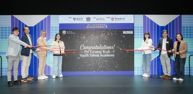 保良局主席何芷韻太平紳士（左四）及一眾嘉賓一同主持「保良局青年才藝學院開幕典禮暨創出無毒新舞曲跳舞比賽頒獎禮」揭幕儀式。