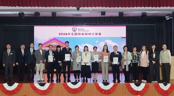 保良局乙巳年何芷韵主席(右九)与出席的董事会成员及历届主席、保良局管理层及主讲嘉宾合照。