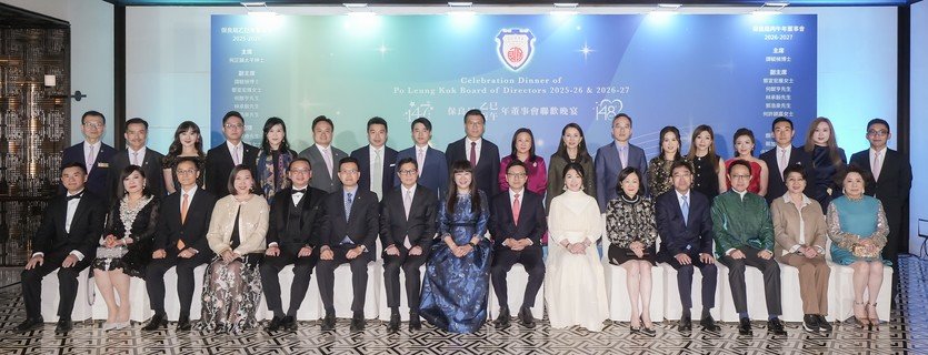 主禮人勞工及福利局局長孫玉菡先生, JP（前排右七）、保安局局長鄧炳強先生, GBS, PDSM, JＰ（前排左七）、及主禮團嘉賓行政會議召集人葉劉淑儀女士，大紫荊勳賢, GBS, JP（前排右五）、行政會議成員高永文議員, GBS, JP（前排右四）、行政會議成員吳秋北議員, GBS, JP（前排左六）；入境事務處處長郭俊峯先生, IDSM（前排左五）、香港海關關長陳子達先生, CDSM（前排右三）、懲教署署長黃國興先生, CSDSM（前排左三）；葛珮帆議員, SBS, JP（後排右九）、邱達根議員（後排中）；保良局顧問林琳議員（前排左四）、梁安琪女士, BBS（前排右二）、郭羅桂珍博士, BBS, JP（前排右一）、蔡李惠莉博士, BBS（前排左二）及林潞先生（前排左一）；保良局乙巳年主席何芷韻太平紳士（前排右六）及丙午年主席譚毓楨博士（中）與一眾丙午年董事會成員合照。