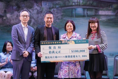 主禮人環境及生態局副秘書長余健強先生代表保良局接受捐款支票。