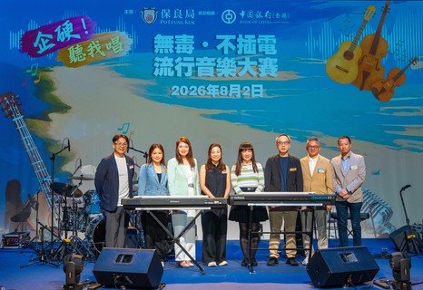 保安局首席助理秘書長(禁毒)李祖兒女士（左四）、中銀香港個人金融及財富管理部副總經理溫晞文女士（左三）、保良局主席譚毓楨博士（右四）、保良局林承毅副主席（右三）、保良局何許頴嘉副主席（左二），與一眾保良局管理層及代表按下鋼琴鍵，為《企硬！聽我唱》無毒·不插電流行音樂大賽決賽揭開序幕，寓意以音樂傳遞抗毒訊息。