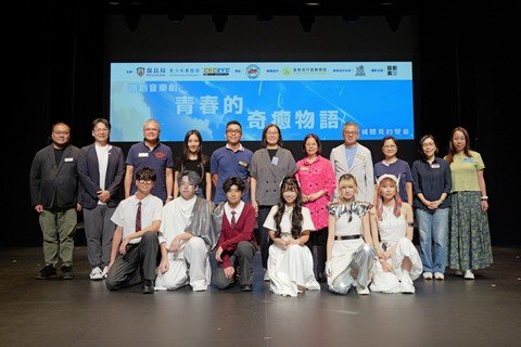 社會福利署助理署長（青年及感化服務）陳麗珠女士（後排右六）及保良局總理暨青少年事務委員會委員嚴子諭先生（後排左五）與一眾青年演員及台前幕後團隊合照，見證計劃圓滿完成。