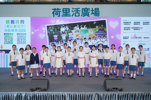 保良局青少年事務部屬下的青年Busking團隊IPod及保良局錦泰小學合唱團帶來開場表演，為典禮揭開序幕。