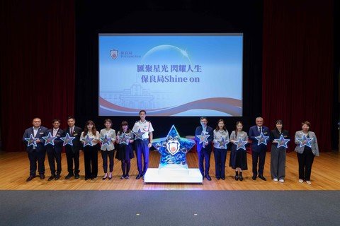 警務處署理國家安全處處長郭嘉銓先生PMSM(左七)、勞工及福利局副局長何啟明太平紳士(右六)、社會福利署助理署長（津貼）陳創麗女士(左五)與保良局主席譚毓楨博士(左六)、董事會成員及管理層，一同參與「保良局國家安全教育啟動禮」啟動儀式。
